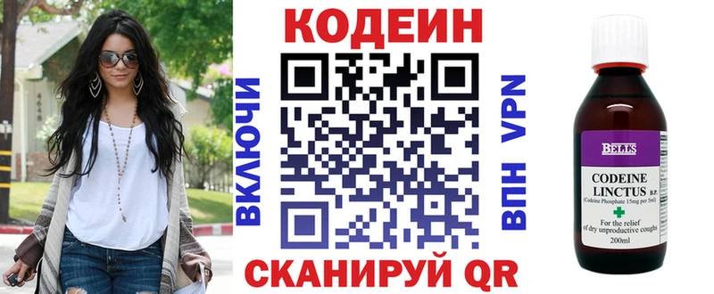 как найти наркотики  Пикалёво  blacksprut маркетплейс  Кодеиновый сироп Lean напиток Lean (лин) 
